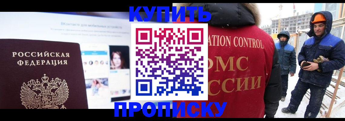 временная регистрация собственник в Люберцах