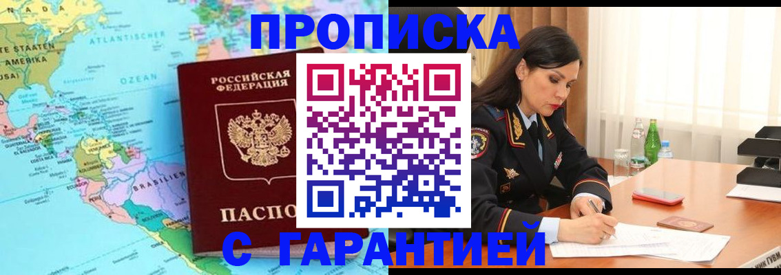 регистрация в Люберцах