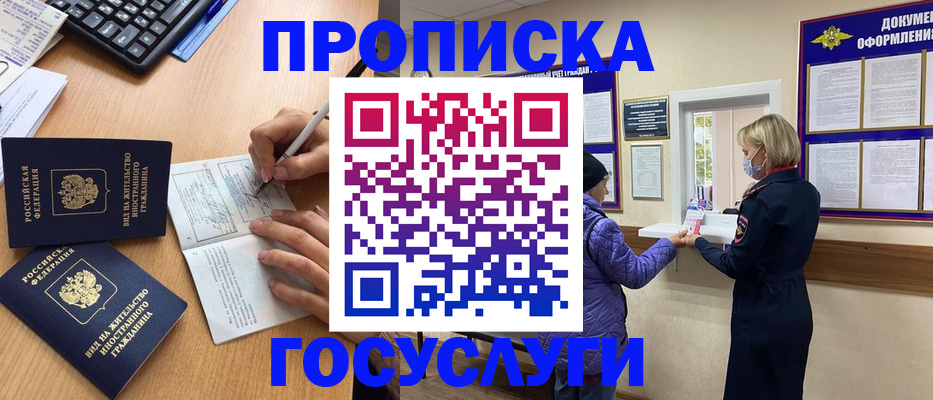 миграционный учет в Люберцах