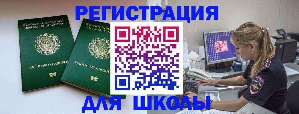миграционный учет в Люберцах