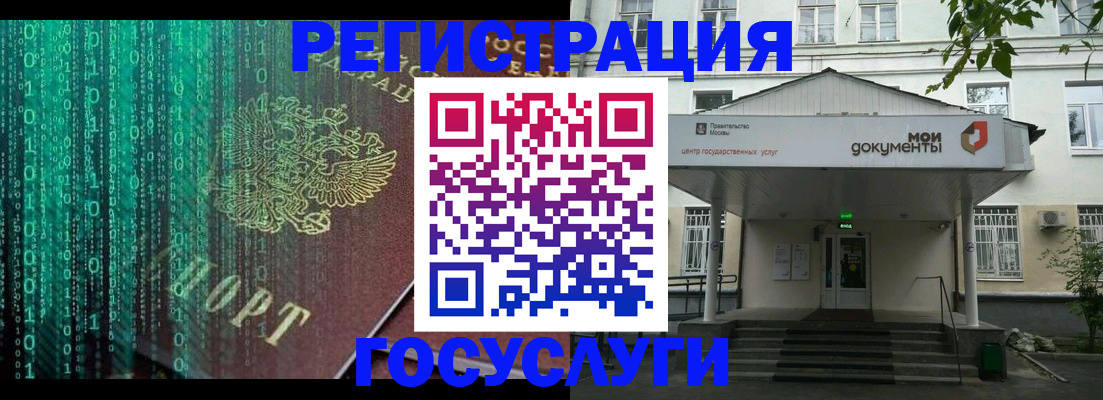 временная регистрация для школы в Люберцах