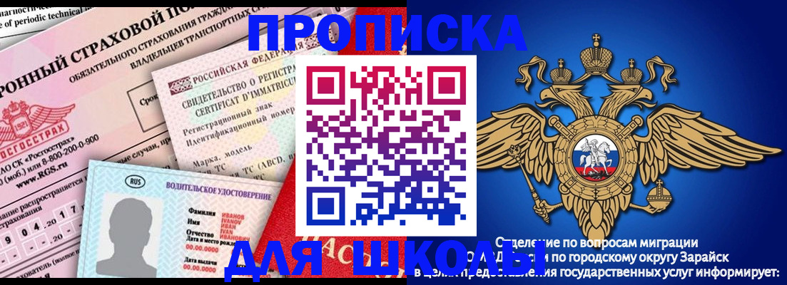где прописаться в Люберцах