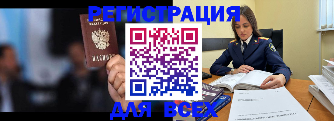 прописка 2025 в Люберцах