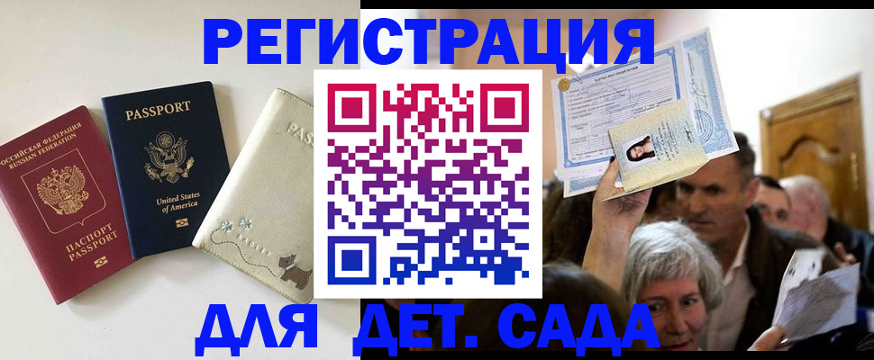 временная регистрация поиск в Люберцах