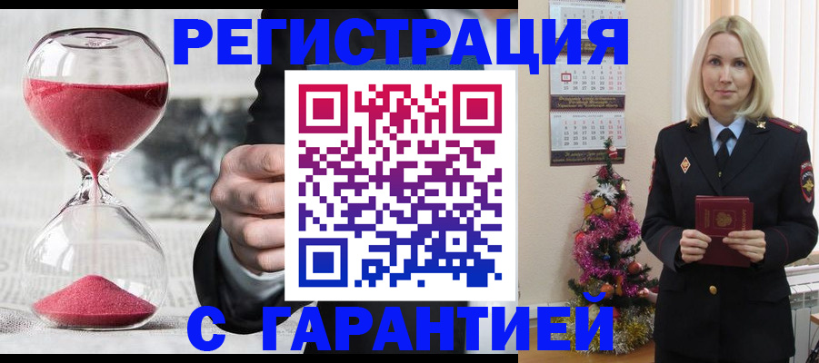 прописка для работы в Люберцах