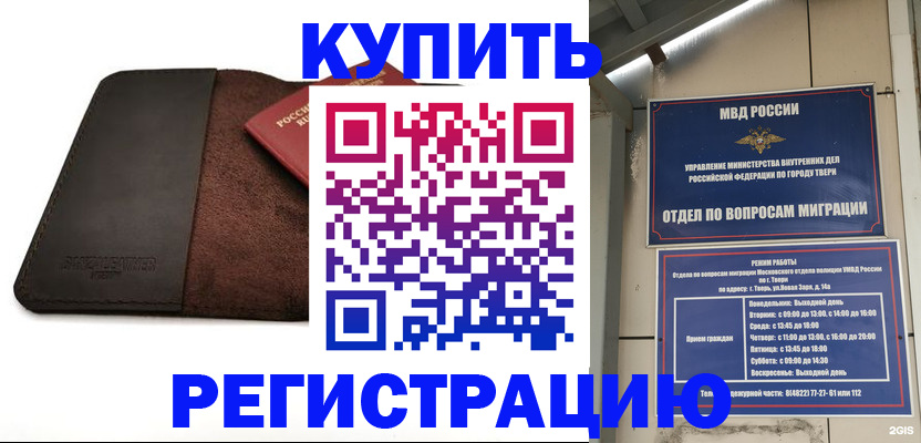 временная регистрация поиск в Люберцах