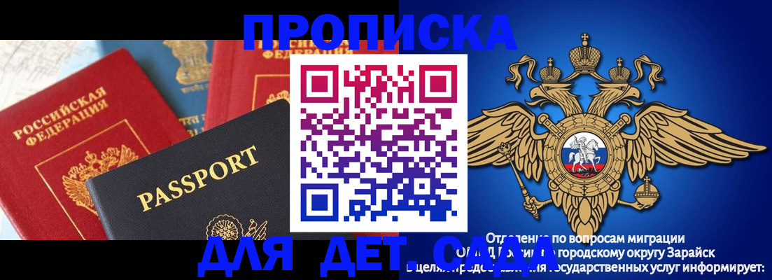 прописка паспорт в Люберцах