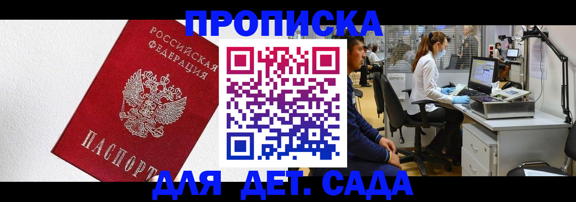 временная регистрация в Люберцах